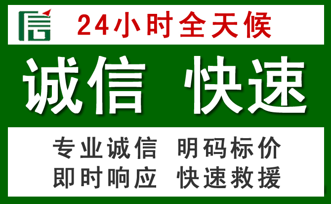 永登道路救援 永登汽车救援